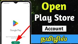 How To Open Play Store/How To Create Play Store Account In Tamil/How To Create Play Store Id screenshot 1