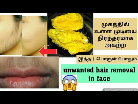 Unwanted hair removal permanent in tamil  Facial hair removal  ponnatharam for hair removal