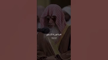 سورة الفاتحة بصوت الشيخ الحذيفي