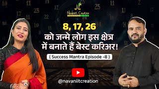 Success Mantra - Episode 8 | Navaniit Mandhaani | #newseries #trend #numbers #career #success #2024