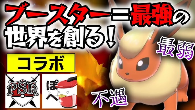 Hpが1しかない ヌケニン 実はチート級に強いです ポケモン剣盾 Youtube Hpが1しかない ヌケニン 実はチート級に強いです ポケモン剣盾 Youtube