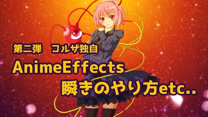 アニメエフェクトでイラストを動かしてみた Youtube アニメエフェクトでイラストを動かしてみた Youtube