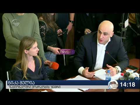 თვითმმართველობის კომიტეტის სხდომა