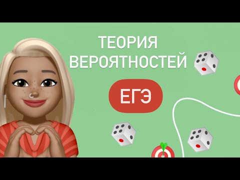 ТЕОРИЯ ВЕРОЯТНОСТЕЙ /