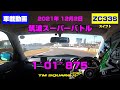 2021 筑波スーパーバトル 1′01″875 車載動画！ ＜ZC33Sスイフト＞