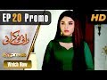 Pakistani drama  rani nokrani  episode 20 promo  express tv dramas  kinza hashmi imran ashraf