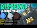 СИЛА ЖАБИЧА! Rimworld RISSEKAI | S28-Ep11