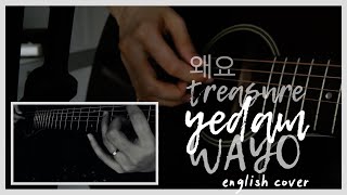 [트레저/방예담] YEDAM/TREASURE - '왜요' WAYO (English Cover)