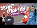 DERBYДЕНЬ. Зенит- Спартак, прогулка с Орловым