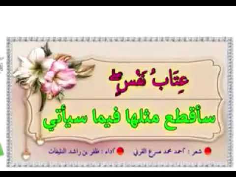 انشودة مسن بلغت الاربعين فهل تراني