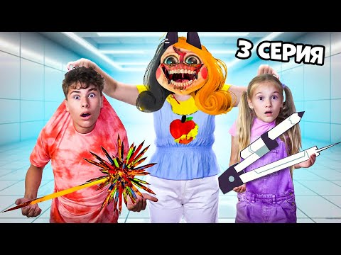 Мисс Делайт vs Мисс Циркуль 3 серия ФАСТ СЕРГЕЙ