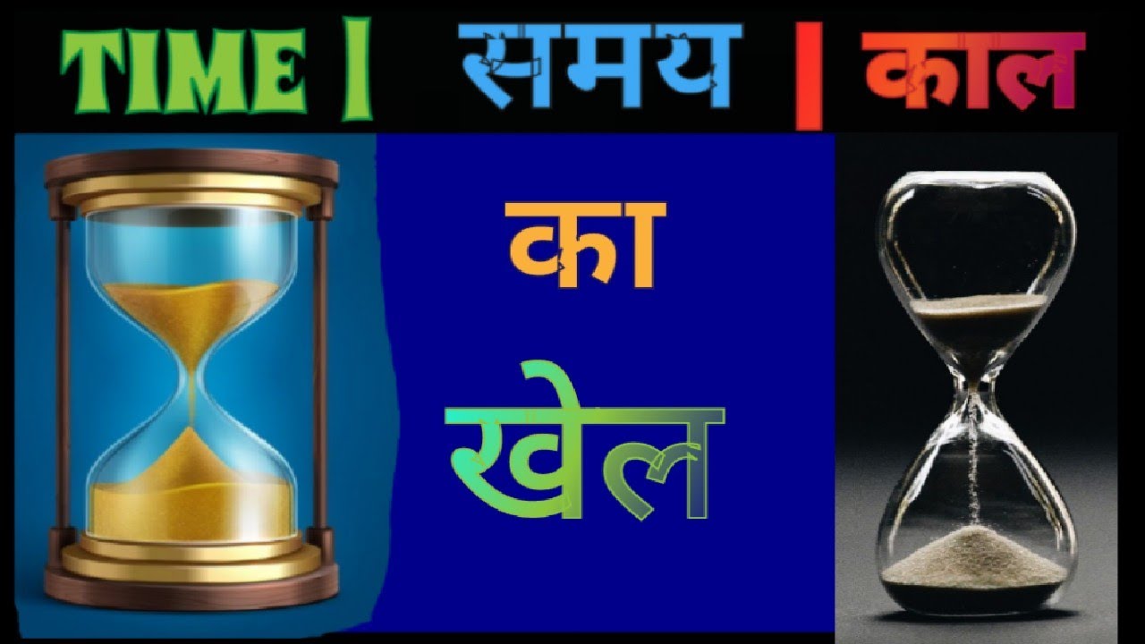 LEARN TO CONTROL TIME |ARG|