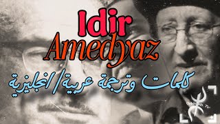 Idir - Amedyaz Lyrics, Arabic English Translation إيدير يرثي مولود معمري مترجمة للعربية