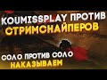 ЛОВИМ ЧИТАКОВ 🔥58 В МИРЕ😰► 25 ДЕНЬ В METRO ROYALE ► СТРИМ PUBG MOBILE ► ПУБГСТРИМ