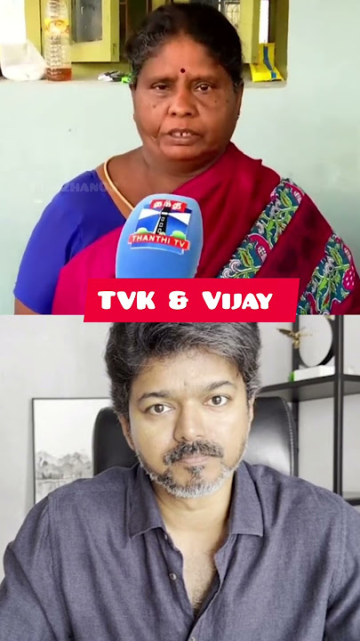 தவெக தலைவர் விஜய்❤️💛 கரூருக்கு நேரில் செல்கிறார் அதிமுக கூட்டணி தவெக #tvk #admk #breakingnews