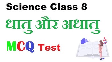 Dhatu aur Adhatu mcq questions | Science class 8 chapter 2| धातु और अधातु | Online Tuition.