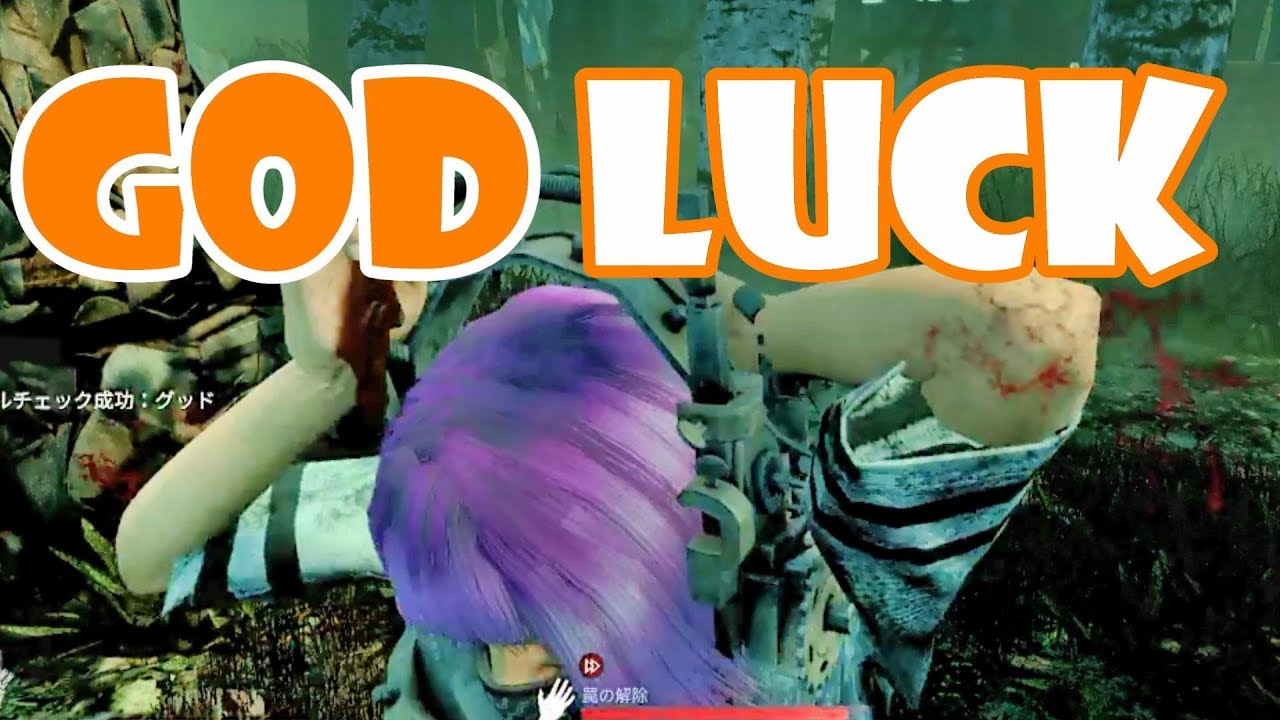 Dbd 運だけで勝つ女 サバイバーでdead By Daylight 実況 159 Youtube Dbd 運だけで勝つ女 サバイバーでdead By Daylight 実況 159 Youtube