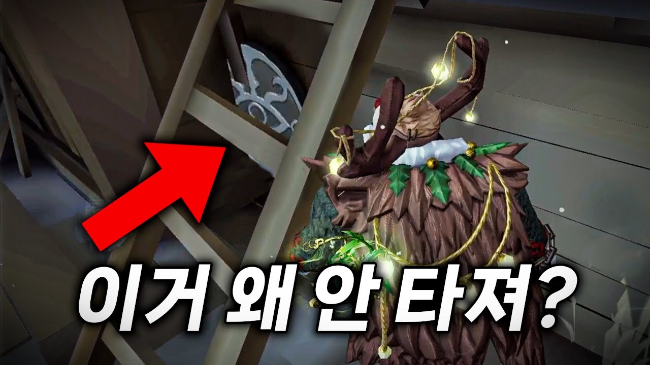 버그 포탈 뭐임? #제5인격