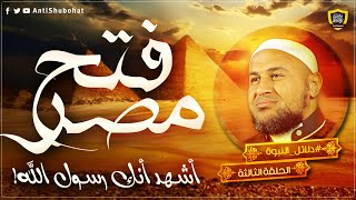 أشهد أنك رسول الله! - دلائل النبوة (3)