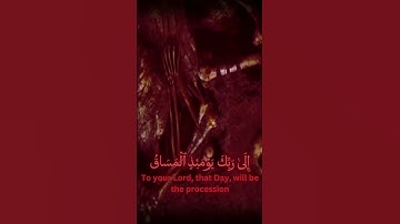 كَلَّا إِذَا بَلَغَتِ التَّرَاقِيَ | سورة القيامة| ياسر الدوسري | ارح سمعك 😌 | #قرآن
