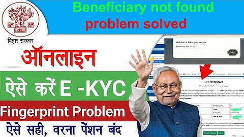 Pension kyc kaise karen 2025 | Beneficiary not found error solved | pension kaise check karen