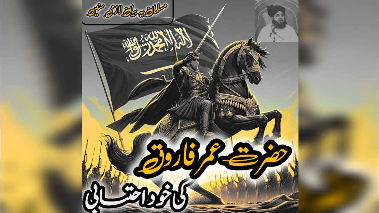Hazrat Umar Farooq R.A | Self Accountability of the Great Caliph | Islamic History & Lessons.. 😔🥹🥲🥹🥹