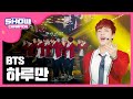 (ShowChampion EP.102) BTS - Just One Day (방탄소년단 - 하루만)