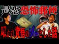 [爆寝ラジオ] 恐怖の月一たっくー　最恐最悪恐怖郵便　ただひたすらに読む読む読む！！！