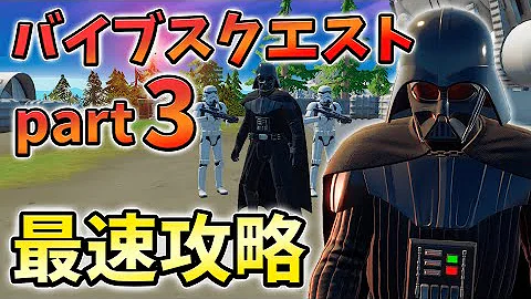 フォートナイトスターウォーズ フォートナイトスターウォーズ