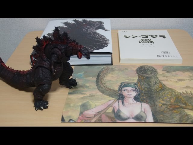 ジ・アート・オブ・シン・ゴジラ 開封動画 The Art of Godzilla