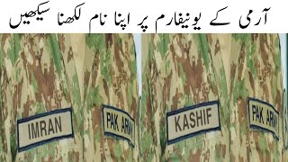 How to Change name on army uniform | Edit name on army uniform | Army uniform dp | pak army dp app | screenshot 5