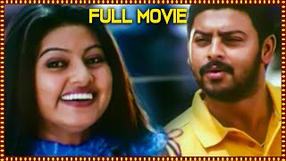 Rakshana Full Length Telugu Movie | Sneha, Srikanth | Telugu Movies