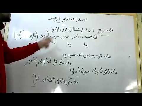 التصريع من المحسنات البديعية ياسر غالي