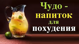 Имбирный напиток для похудения Имбирный напиток для похудения
