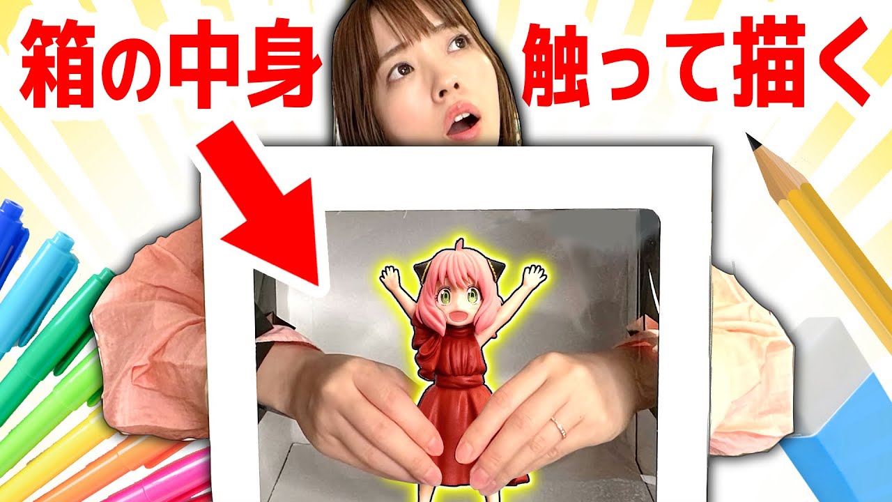 what's inside the box? A professional painter tried to draw an