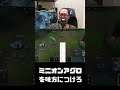 【LoL】MIDレーンで最序盤勝つ方法、教えます。 #leagueoflegends