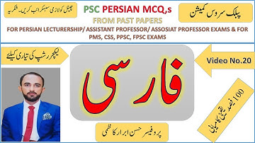 PSC Persian MCQ,s || PPSC Persian Lecturer Past Papers || FPSC Persian || CSS Persian ||Video No. 20
