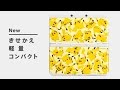 Newニンテンドー3DS TVCM1