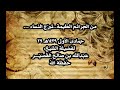 من الجرائم العظيمة تبر ج النساء ل ف ض يل ة الش ي خ ع ب د ا لل ه الق ص ي 
