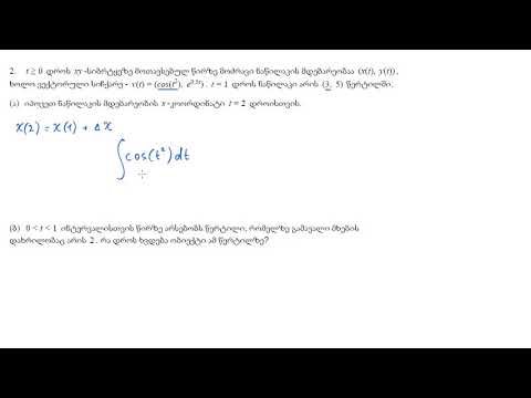 2015 AP კალკულუსი BC 2a