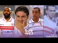 اغنيه الزمالك الجديده 2020