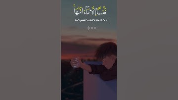 لَا یُكَلِّفُ ٱللَّهُ نَفۡسًا إِلَّا مَاۤ ءَاتَىٰهَا | رعد الکردي | تلاوة خاشعة وراحة نفسية