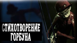 МУЛЬТФИЛЬМ | Стих из Фильма Заклятье 2