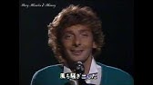 Barry Manilow Looks Like We Made It Remastered Hq Youtube Barry Manilow Looks Like We Made It Remastered Hq Youtube