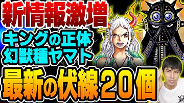 تحميل ワンピース ネタバレ 衝撃 Mp4 Mp3 تحميل ワンピース ネタバレ 衝撃 Mp4 Mp3