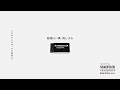 筆箱作りに最高 ! 超極小の黒い消しゴム STAEDTLER rasoplast BLACK SS !!