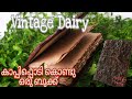 Vintage Dairy / കാപ്പിപ്പൊടി ഉപയോഗിച്ച് ആർക്കും ചെയ്യാം / vintage book making malayalam /DIYvintage