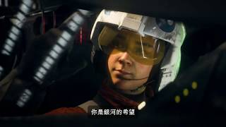 PS4『STAR WARS：中隊爭雄』官方遊戲畫面預告