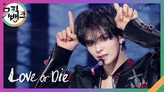 Love or Die - CRAVITY [뮤직뱅크/Music Bank] | KBS 240308 방송 Resimi