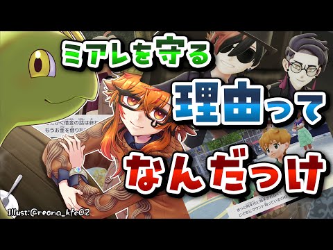 【Pokémon LEGENDS Z-A】俺はメガメガニウムと共にミアレを守るんだけど、なんでだっけ？ #5【風見くく / ななしいんく】